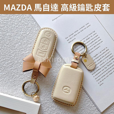 通用 正品 耐用 防刮花【部分現貨】MAZDA 馬自達 手作鑰匙皮套 鑰匙套推薦 CX5 CX3 MAZDA3 CX30 CX-5