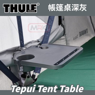 【MRK】THULE 都樂 Tepui Tent Table 帳篷小餐桌 飲料架 邊桌  901900
