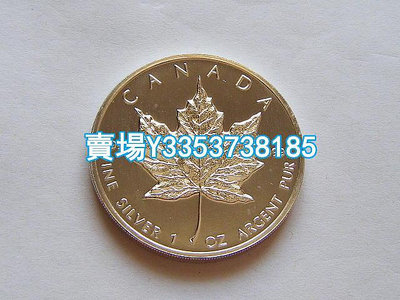 加拿大伊麗莎白女王1997年5元楓葉銀幣 1盎司9999銀 金幣 銀幣 紀念幣【古幣之緣】