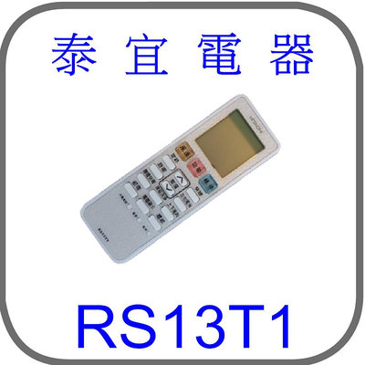 【泰宜電器】HITACHI 日立 原廠 冷氣 遙控器 RS13T1【適用 旗艦冷氣 】