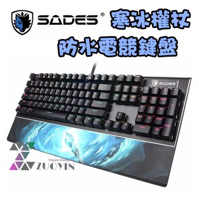 [佐印興業] SADES FROST STAFF 寒冰權杖 RGB 104KEY 防水電競鍵盤 防水鍵盤 注音版