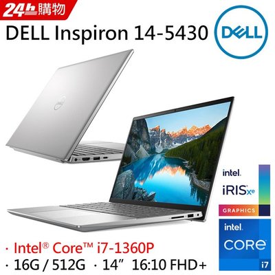 ☆偉斯電腦☆自取享優惠DELL Ins14-5430-R1708STW 14吋筆電 i7(i5)/16G/512G