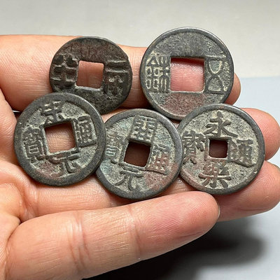 古幣銅錢大五帝錢幣半兩五銖宋元開元永樂 通寶銅錢收藏掛件擺放
