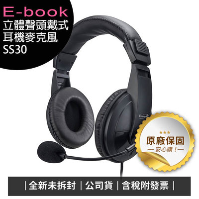 《公司貨含稅》E-books SS30 立體聲頭戴式耳機麥克風(手機/電腦兩用)