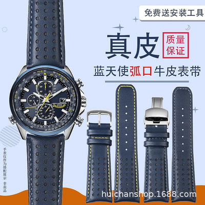 代用錶帶 代用西鐵成真皮錶帶 藍天使AT8020-54L/JY8078-52手錶帶男22 23mm
