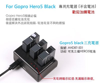【eYe攝影】現貨 GOPRO 副廠配件 HERO5 BLACK 三充 三座充電器 充電器 Micro / Type C