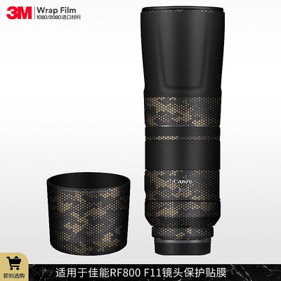 現貨：適用于RF800 F11鏡頭保護貼膜碳纖貼紙全包800f11迷彩貼皮3M