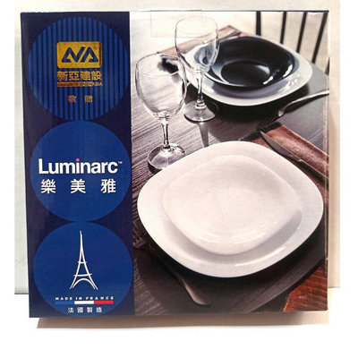 全新法國🇫🇷 樂美雅Luminarc 法國製造強化餐盤一入