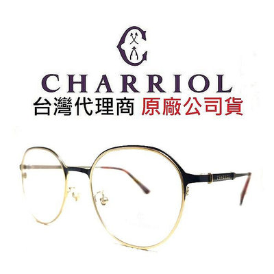 《一元起標無底價》CHARRIOL 夏利豪 公司貨 多角不對稱設計線條 黑色＋金色鈦金屬鏡框 光學眼鏡I13 I14 I15 LV GUCCI CHANEL