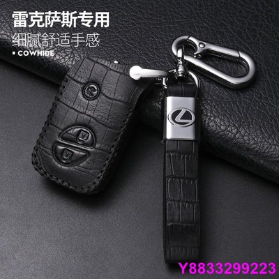 安妮汽配城lexus雷克薩斯 專用 汽車鑰匙圈ES250 300H IS250 GS RS淩誌汽車鑰匙遙控套 鑰匙皮套 鑰匙