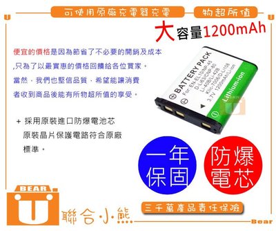 【聯合小熊】Pentax D-Li63 D-Li108 LI-42B LI42B LI-40B 電池 T30 M3