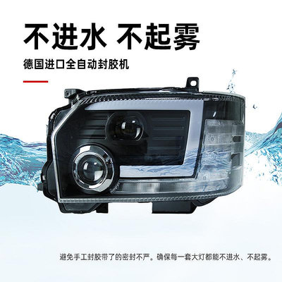適用於05-18款豐田海獅大燈總成HIACE改裝LED透鏡日行燈轉向燈
