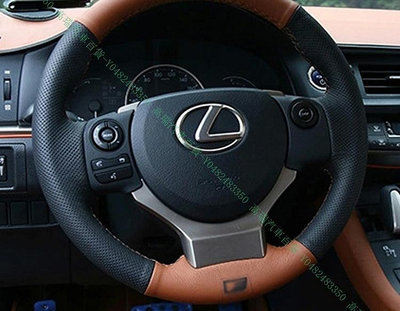 限時下殺9折『高瑞汽車百貨』Lexus凌志 IS200T IS250 IS300H 真皮方向盤套 手縫 把手套  改裝