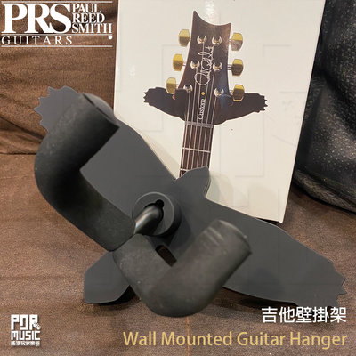【搖滾玩家樂器】全新 公司貨 PRS 吉他壁掛架 吉他架 貝斯架 耐重6.8公斤