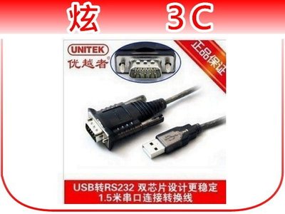 【炫3C】優越者Y-108 USB2.0轉RS232串口轉換器 USB2.0串口線 USB轉RS232/COM口