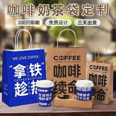 牛皮紙袋手提袋定制奶茶餐飲店包裝袋子咖啡外賣打包袋定制心願便利店