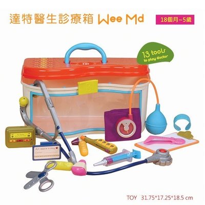 【DJ媽咪玩具日本流行精品 】美國 B.Toys 公司貨 達特醫生診療箱 感統玩具 兒童 玩具
