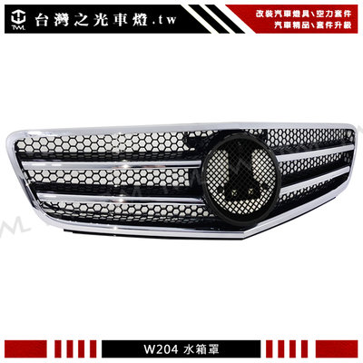 《※台灣之光※》全新BENZ W204 C250 C280 C300 C350類AMG C63跑車式2線黑色大星水箱罩
