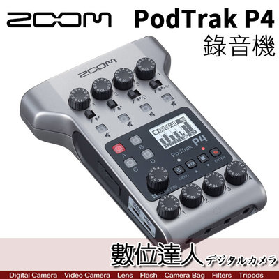 【數位達人】ZOOM P4 PodTrack 4軌 手持錄音機 錄音器 XLR 麥克風 podcaster 播客 直播