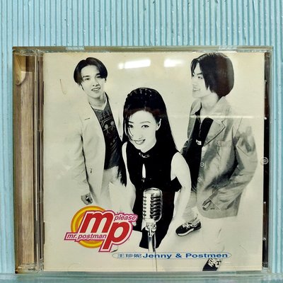 [ 南方 ] CD 王珍妮＆POSTMEN PLEASE MR.POSTMAN 1996年 威聚唱片發行 Z7