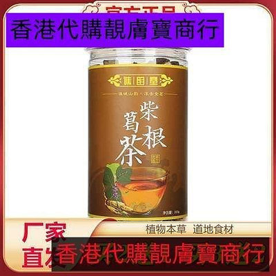 熱賣 譙韻堂柴葛根茶200g罐裝花草茶正品非特級新鮮曬干葛根代用茶