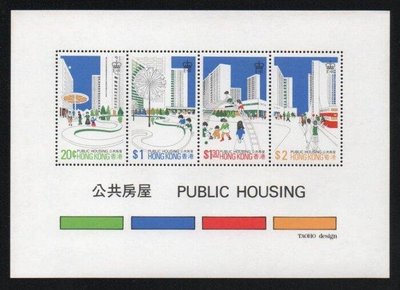【萬龍】香港1981年公共房屋郵票小全張