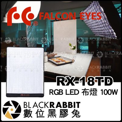 數位黑膠兔【 Falcon Eyes RX-18TD LED 布燈 100W 】 攝影燈 補光燈 柔板 軟板 柔性 軟性