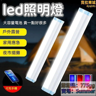 持久高亮 led燈燈泡 照明燈 led照明燈 led擺攤燈 多功能燈管 戶外露營燈 式照明燈 不插電 夜市防水