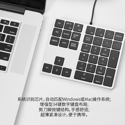 鍵盤 魔蛋34鍵專業會計財務數字小鍵盤有線usb外接筆記本電腦蘋果Mac靜