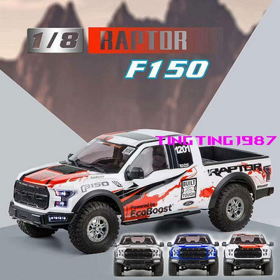 新款KM 雷神18 F150福特猛禽仿真皮卡 攀爬車RC電動越野車