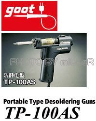 【含稅-可統編】吸錫器 GOOT TP-100AS 防靜電 電動吸錫槍 真空吸錫槍 攜帶型250~450度C