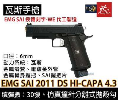 昊克生存遊戲-騎翼鶯歌 AW CUSTOM HI-CAPA 4.3 全金屬 瓦斯手槍 附RMR瞄具 手槍 黑色