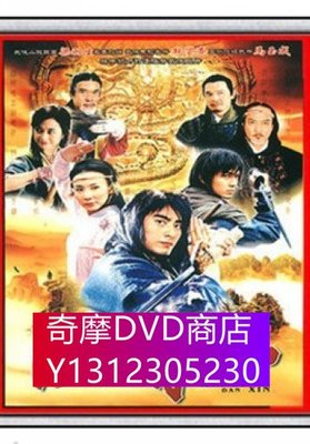 DVD專賣 港劇【俠骨丹心】【陳龍 蕭薔】【國語無字】6碟