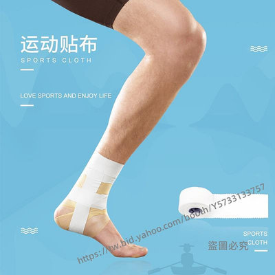 戶外之家~AQ 棉質 繃帶 護踝 籃球 足球 運動 白貼布 防護 纏繞 加壓 損傷 包紮 膠布 膠帶