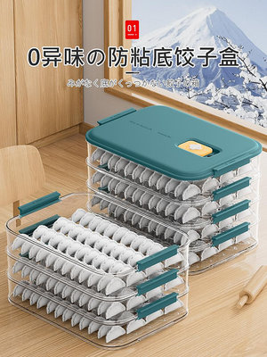 日本餃子盒家用食品級廚房冰箱收納盒整理神器餛飩盒保鮮速凍冷凍