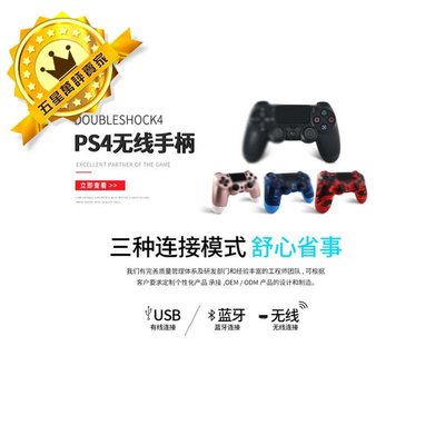 🏆 台灣保固一年🏆 PS4 PS3 PC 手把 全新二代 藍牙4.0 震動 遊戲  遊戲手把 搖桿 控制器 原廠規格