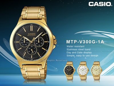 CASIO 卡西歐 手錶專賣店 MTP-V300G-1A 男錶 不鏽鋼錶帶 金離子鍍金 防水 三重折疊扣