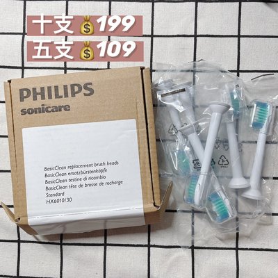 *海淘飛利浦Philps基礎清潔10支裝電動牙刷替換刷頭HX6010