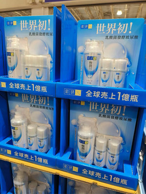 好市多代購  現貨 大容量 肌研 極潤保濕化妝水組 400毫升 +100毫升 X2入 日本製 好市多特賣