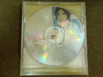 長春舊貨行 風一樣的男子 陳曉東  環球音樂 1999年 缺歌詞  裸片(Z4)
