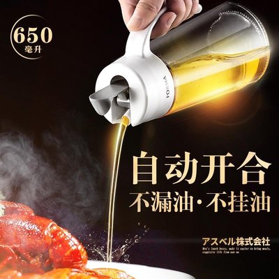 日本FORMA玻璃油壺家用自動開合油瓶防漏廚房裝油醬油醋調料瓶~特價