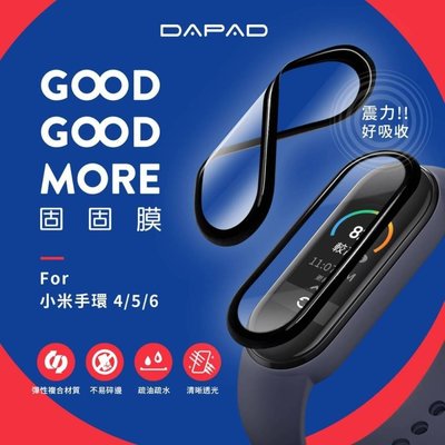 DAPAD 小米手環6/5/4 3D固固膜手錶螢幕保護貼 科技膜