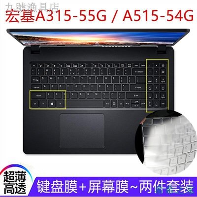 【熱賣精選】宏碁A315-55G A515-54G 15.6英寸筆記本鍵盤膜電腦屏幕保護貼膜套