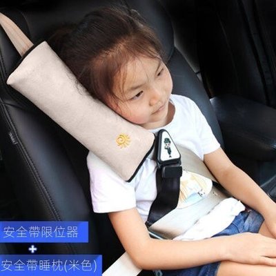 現貨 ?兒童安全帶固定器?+車載安全睡枕 防止勒脖 車用兒童防護 帶調節器   汽車安全帶