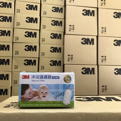 【3M】現貨 原廠公司貨 濾心 沐浴過濾替換濾心 SFKC01-CN1 濾心 過濾器 除氯 FDA NSF 認證