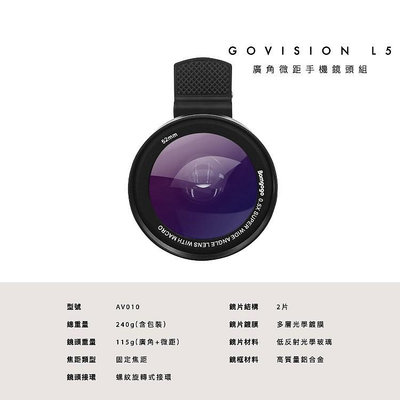 Bomgogo Govision L5超廣角微距手機大鏡頭 mini 類單眼獨家設計