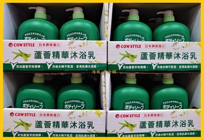 【Costco好市多-現貨】日本 牛乳石鹼 蘆薈精華沐浴乳(每瓶1200ml)