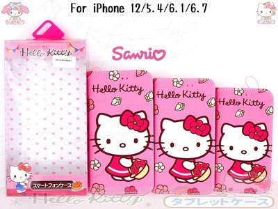 HELLO KITTY 手機皮套掀蓋皮套可站立【三麗鷗授權】iPhone 12 Pro Max/Mini 5.4吋