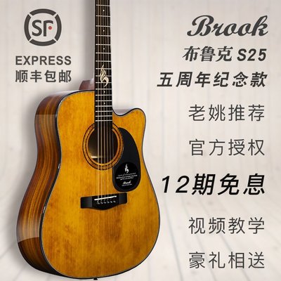吉他[老姚吉他]Brook布魯克吉他S25面單板民謠初學新手學生男女生41寸