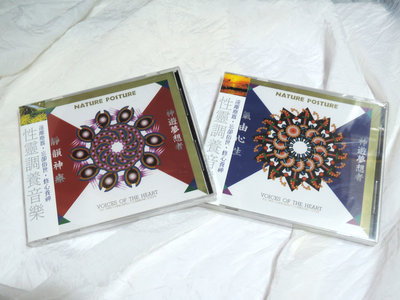 買一送一2CD 性靈調養音樂 Nature Posture 神遊夢想者 靜韻神療 (禪修 瑜珈 修身養性SPA心靈音樂